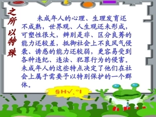国家呵护我成长（上）（陕教）_ABC教育网_