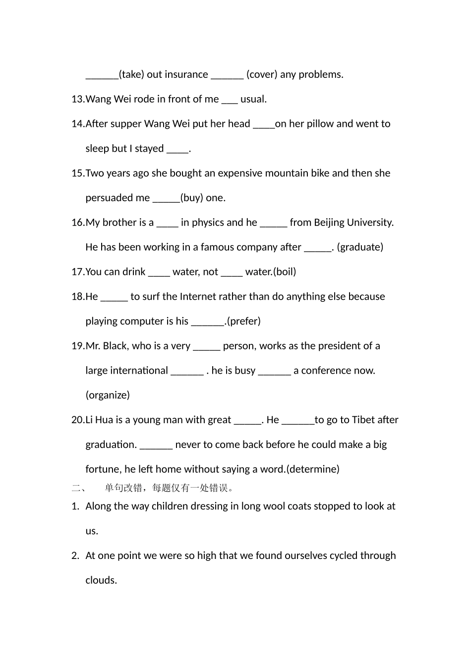 高三英语集体备课Book1Unit3_第2页