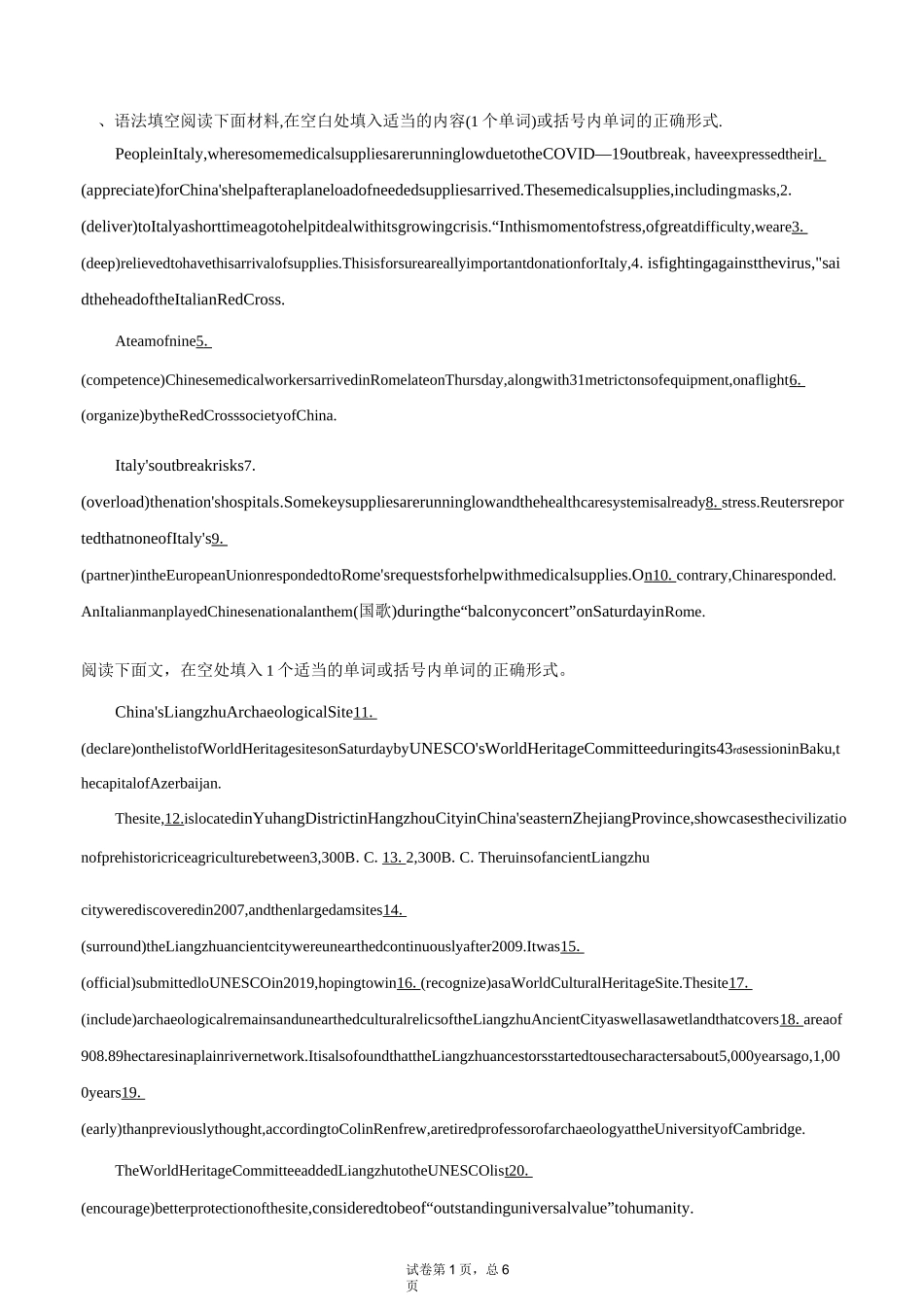 高考复习专题训练：语法填空_第1页