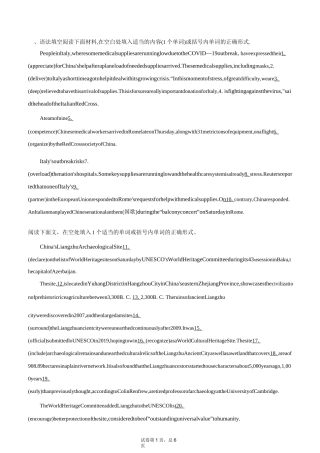 高考复习专题训练：语法填空