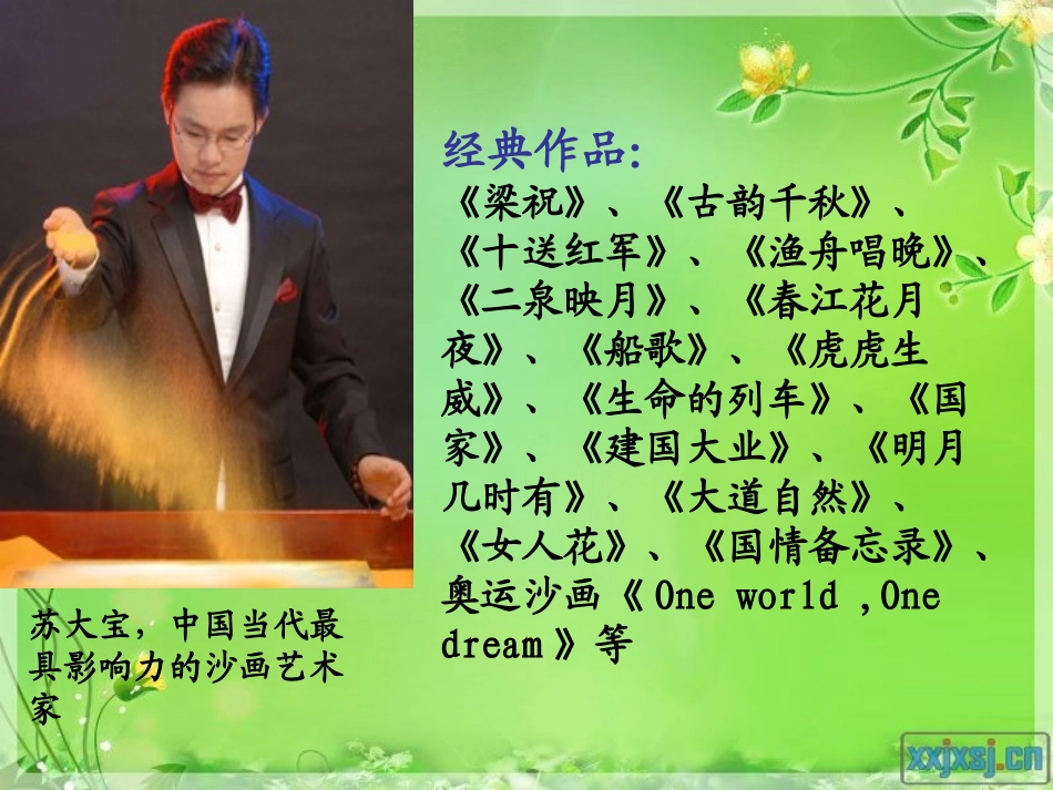 文化创新的源泉与作用_第2页