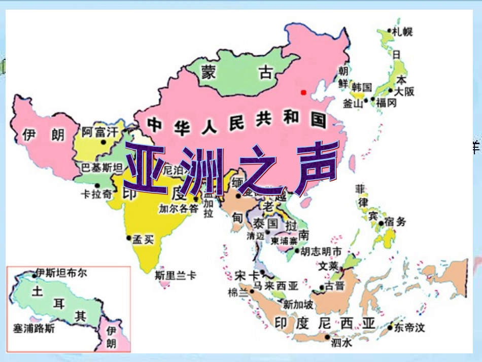 初中音乐课件樱花__第1页