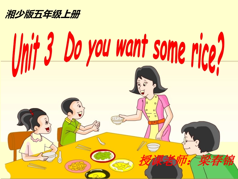 湘少版五年级英语上册Unit_2_Do_you_want_some_rice_第2页