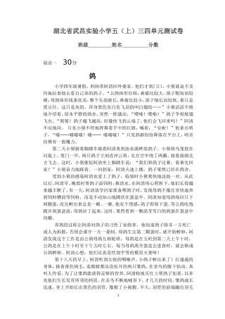（改）人教版五上三四单元测试卷