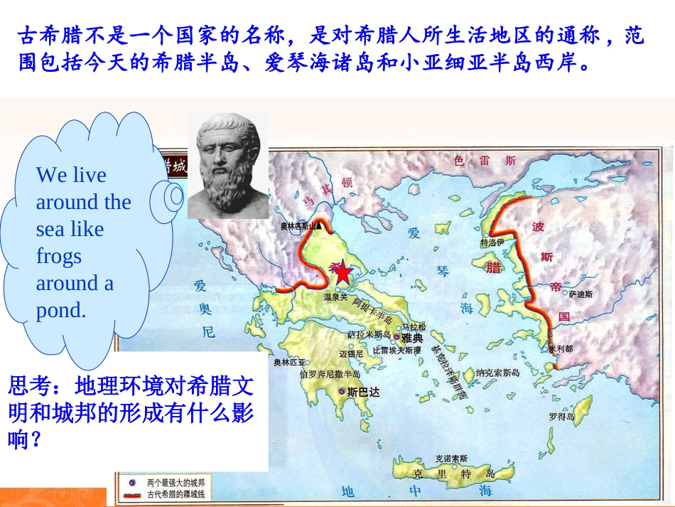 古代希腊民主政治_第3页