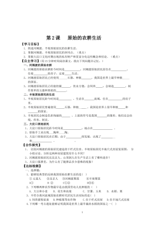 初一第2课　学案