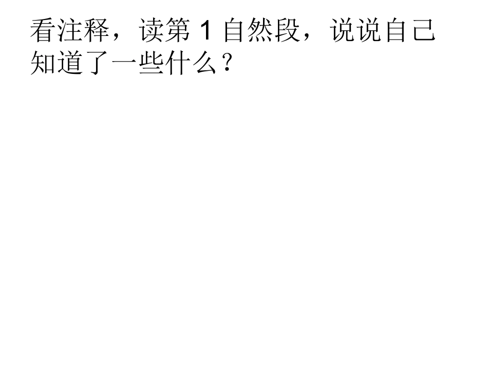 上课了，请坐好，_第3页