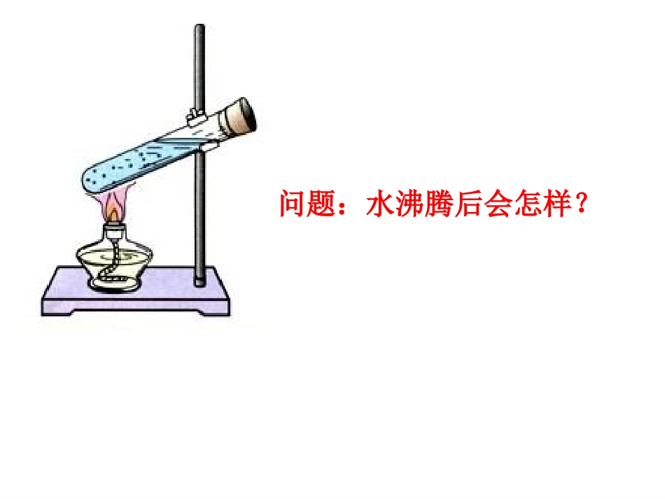 《热机》PPT_第2页