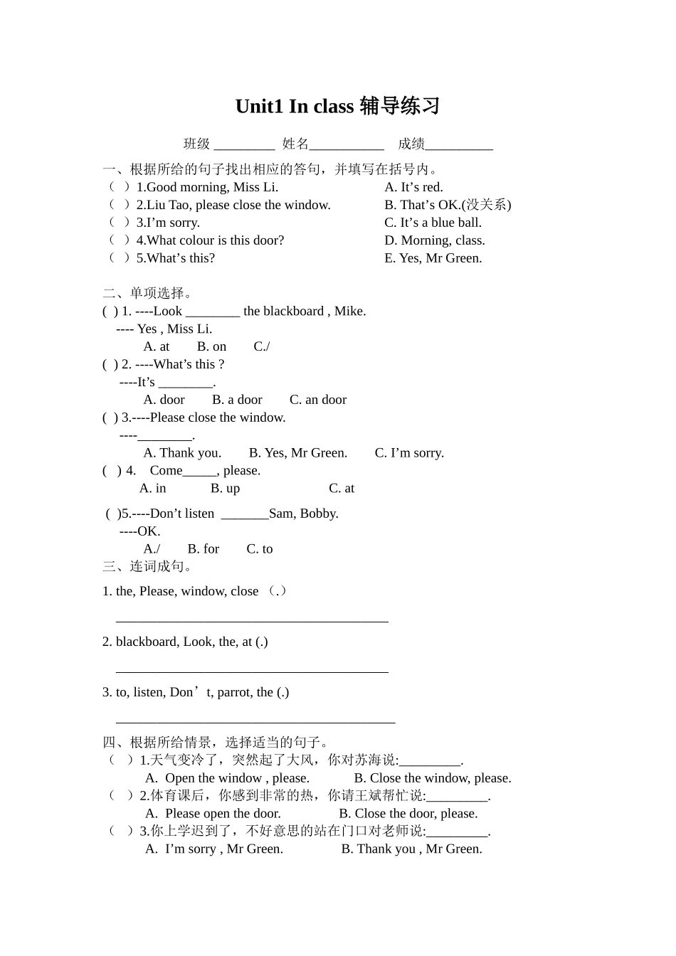 三下Unit1Inclass辅导练习_第1页