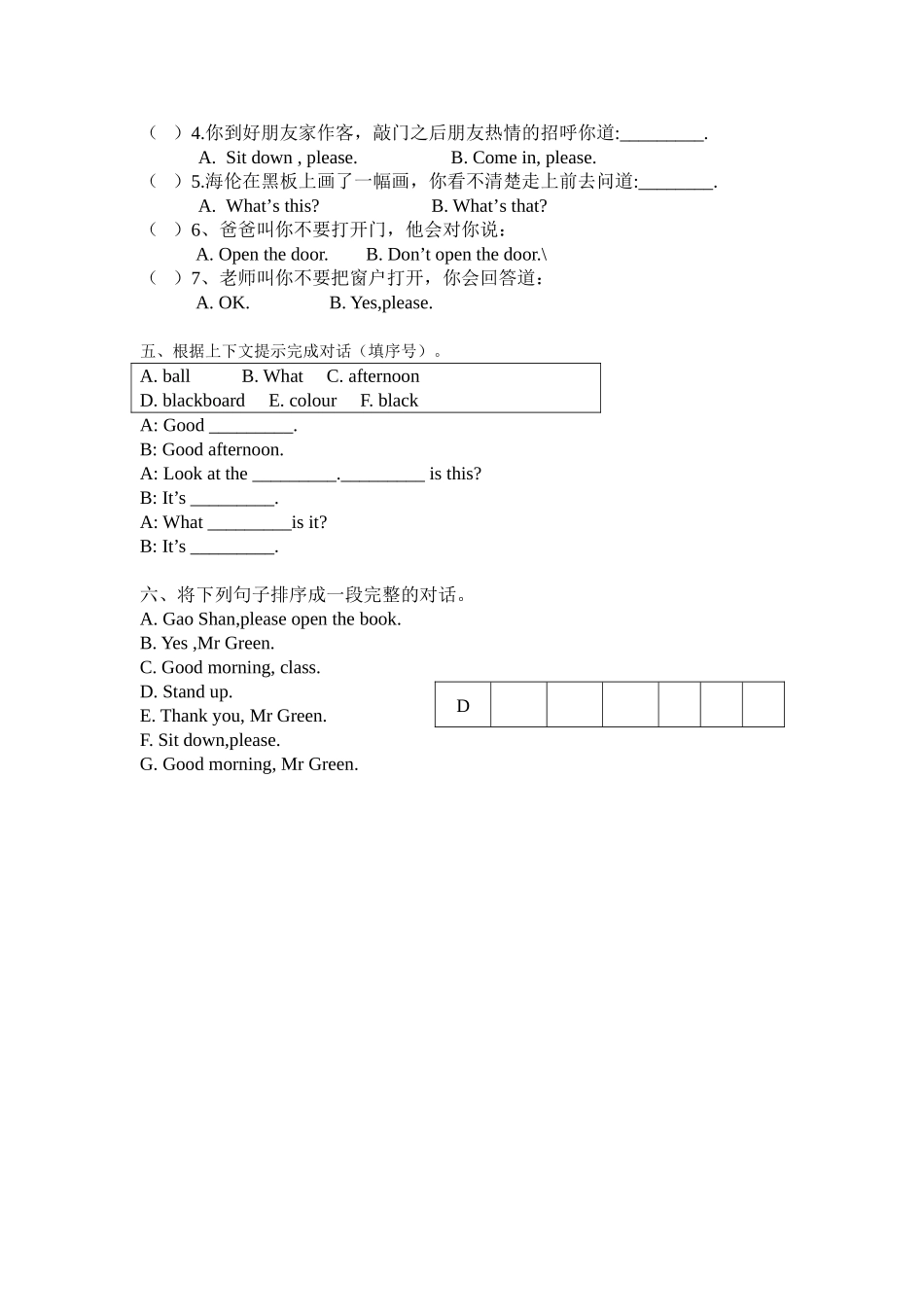三下Unit1Inclass辅导练习_第2页