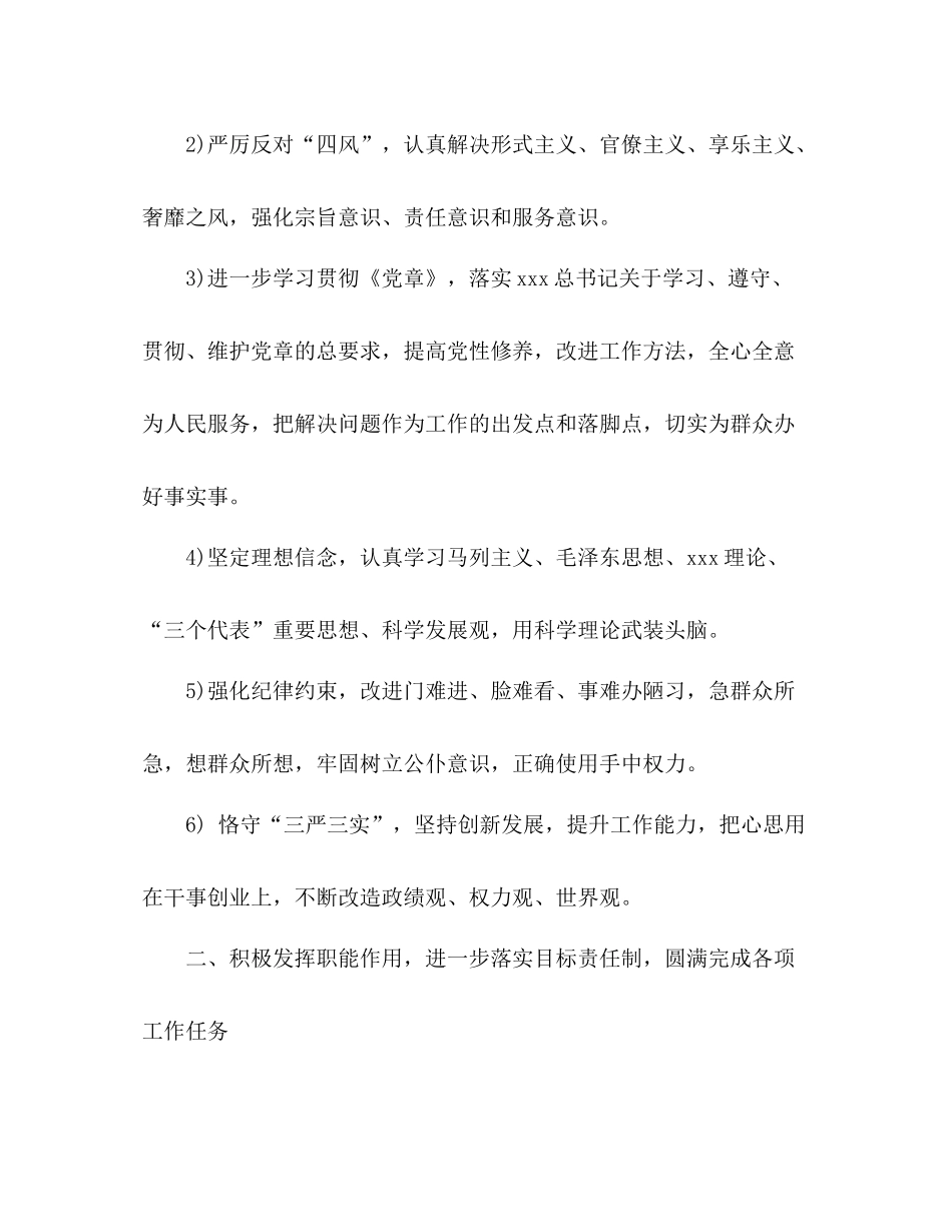 区科协班子工作总结2)_第3页