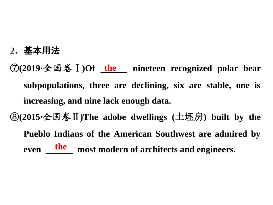 基础语法专题(二)　冠　词_第3页