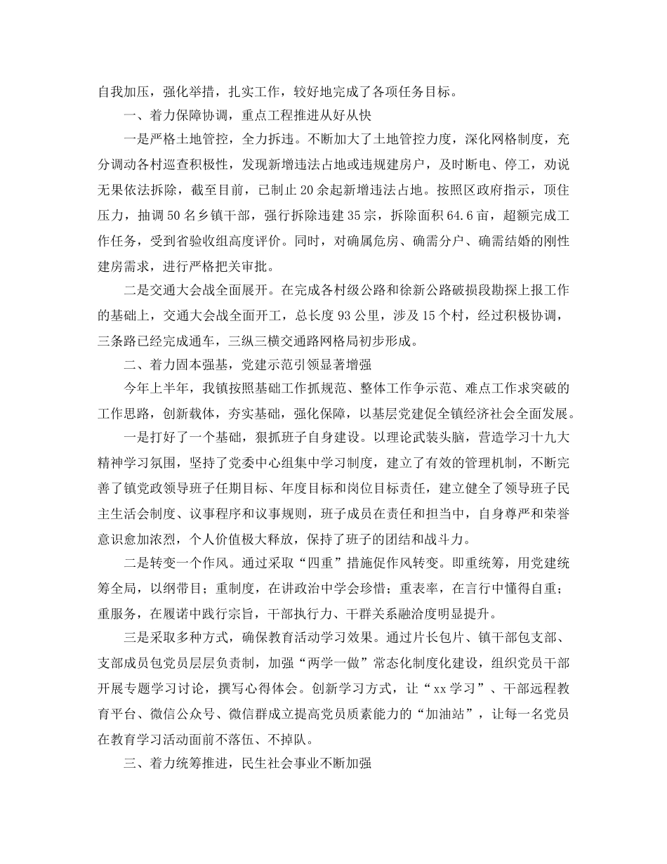 半年党建工作总结结尾 _第3页