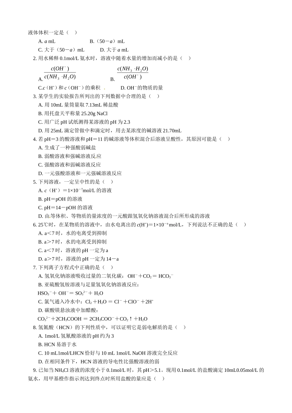 第3章单元复习_第3页