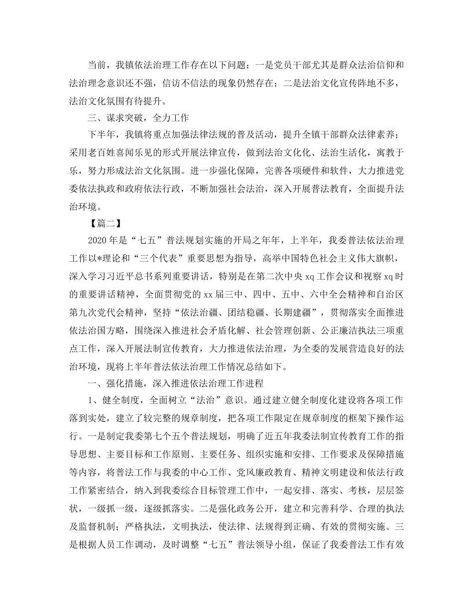 半年个人工作总结开头 _第2页