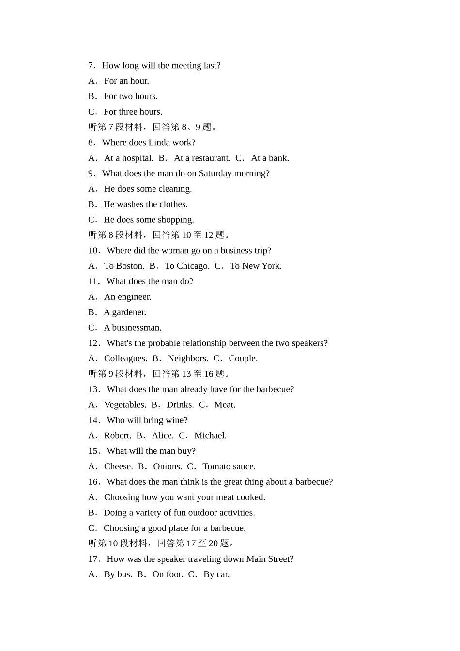 单元过关检测(一)_第2页