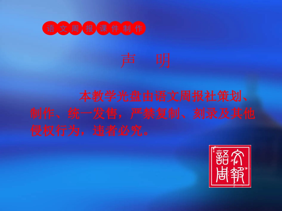 汉魏晋五言诗三首迢迢等 (2)_第1页