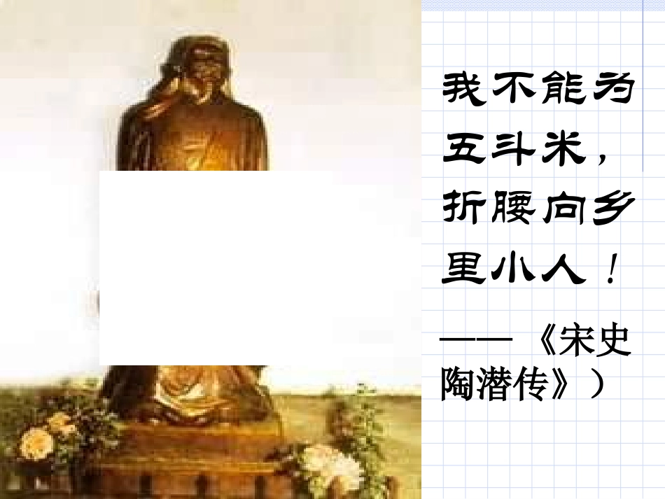 《归去来兮辞》 (2)_第2页