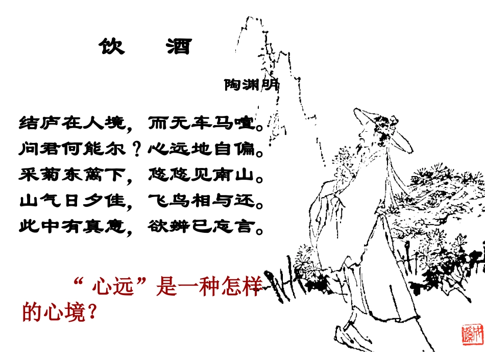 《归去来兮辞》 (2)_第3页