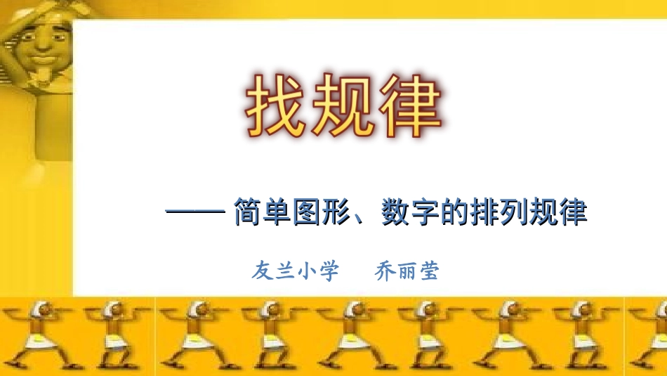 讲找规律(2)_第1页