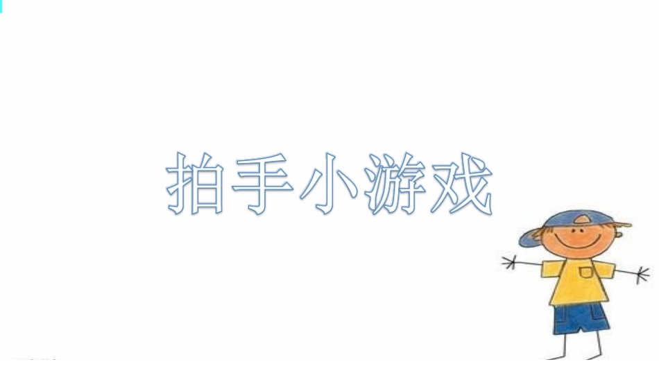 讲找规律(2)_第2页