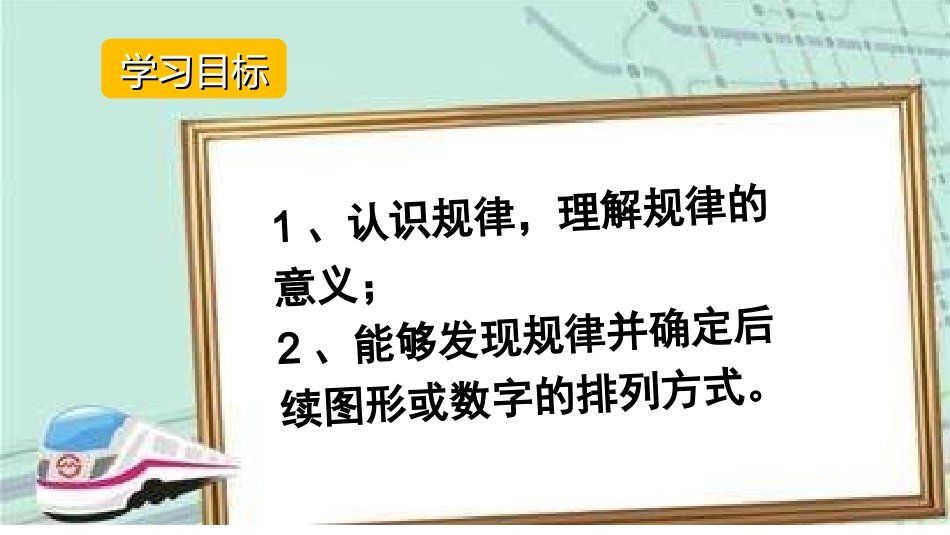 讲找规律(2)_第3页
