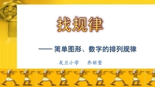 讲找规律(2)