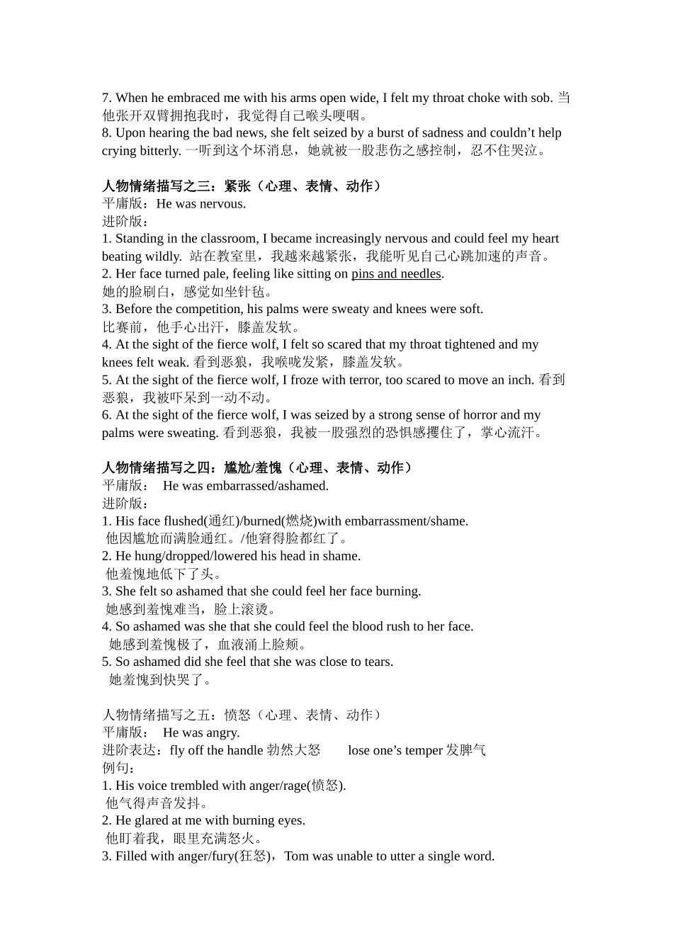 读后续写人物情绪描写例句合集_第2页