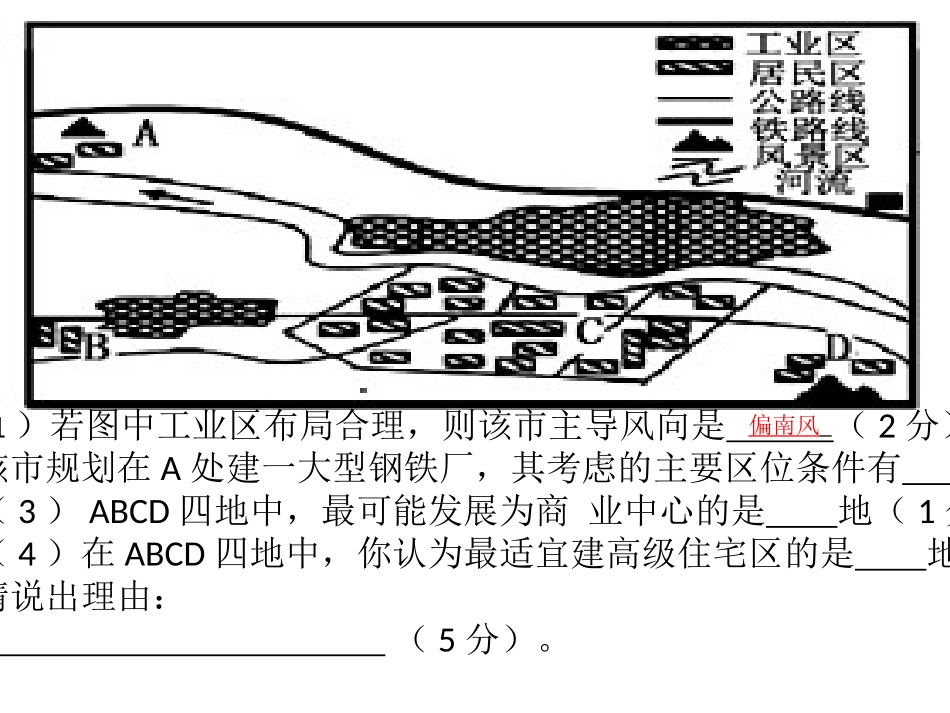 必修二第二章大题_第2页