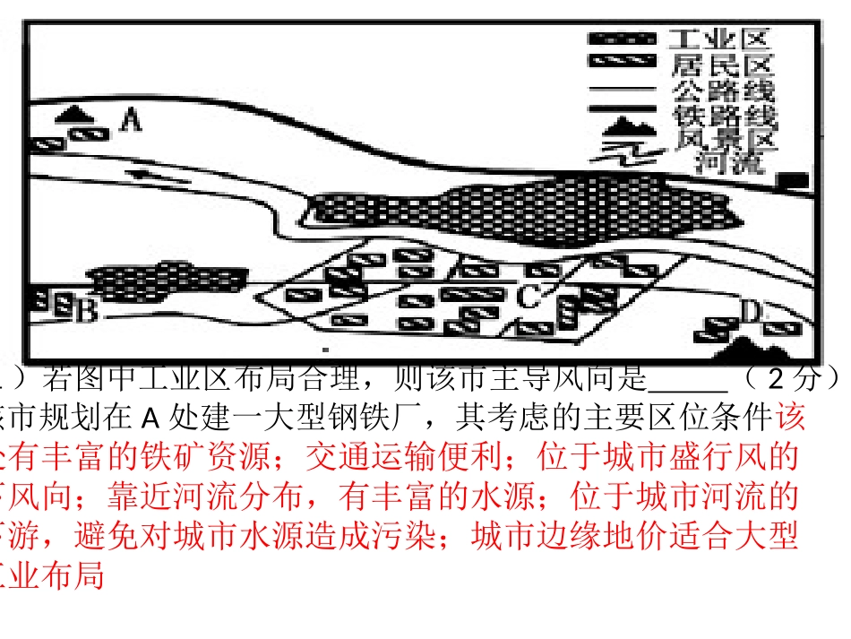 必修二第二章大题_第3页