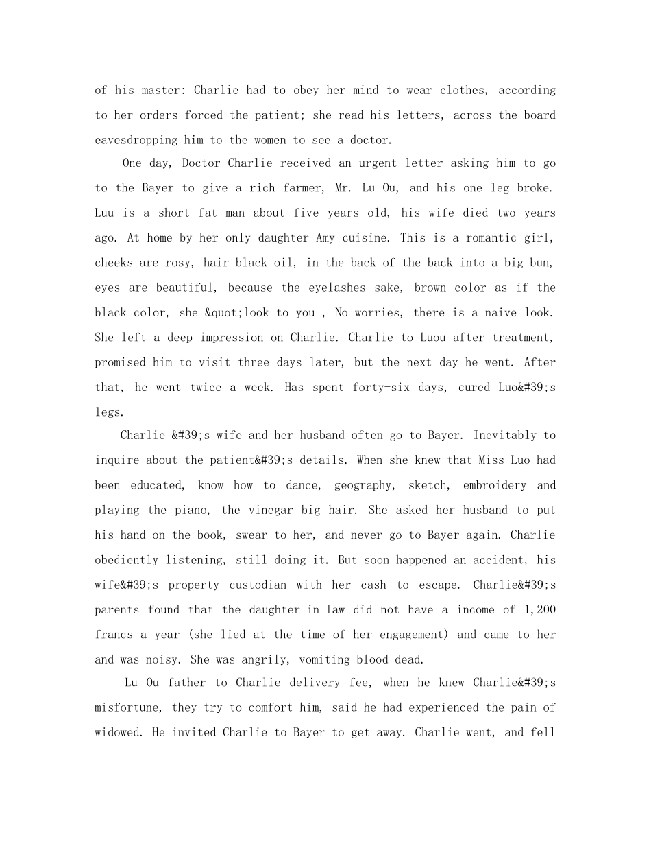 包法利夫人英文简介 _第2页