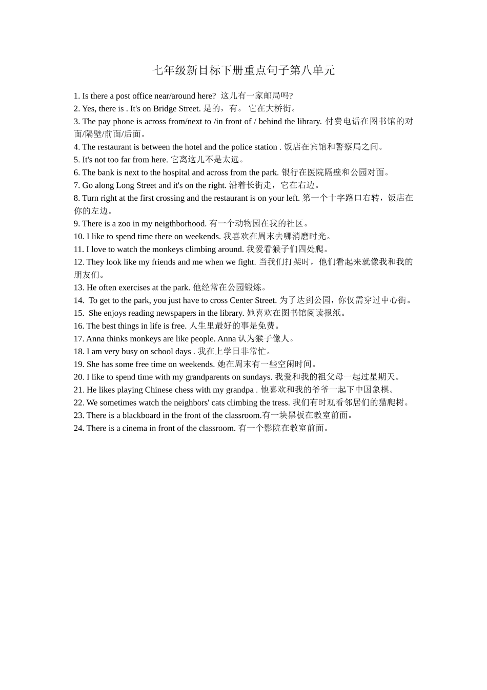 七年级新目标下册重点句子第八单元_第1页