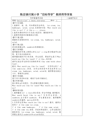 新版PEP五年级上册Unit3导学案
