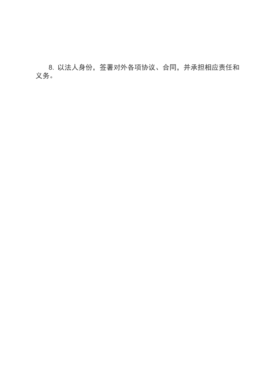 乡镇卫生院岗位职责说明_第2页