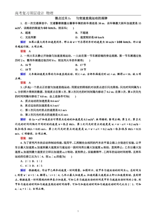 匀变速直线运动