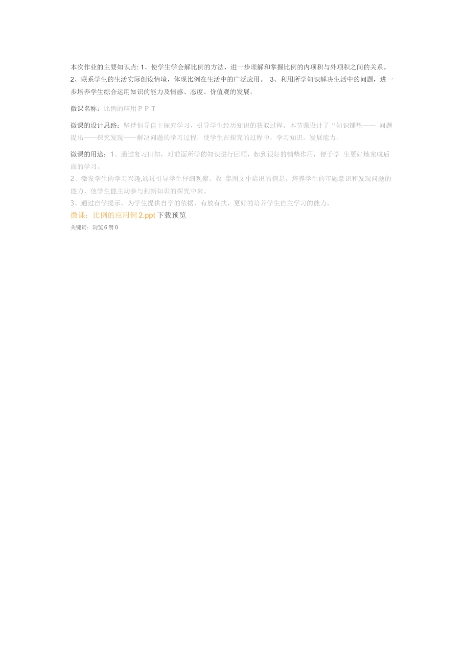 本次作业的主要知识点 (2)_第1页