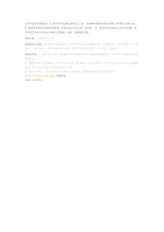 本次作业的主要知识点 (2)