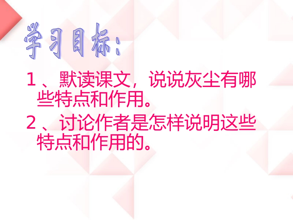 假如没有灰尘_第3页