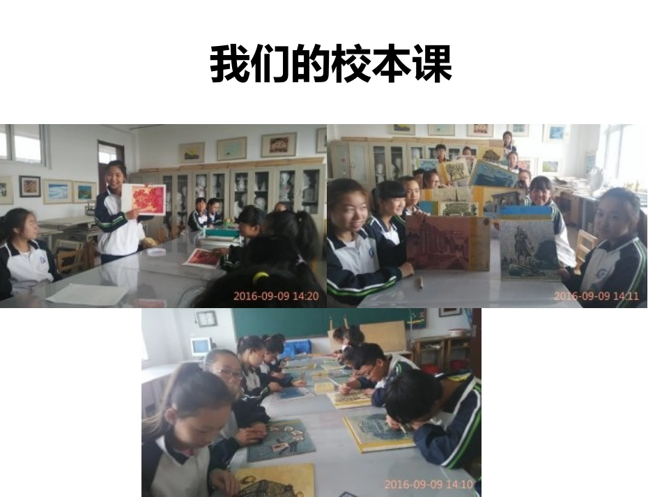 开学第一课 (6)_第3页