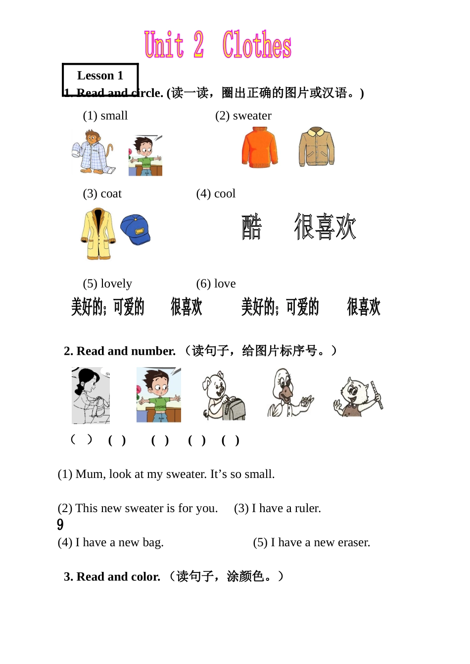 科技三下Unit2_第1页