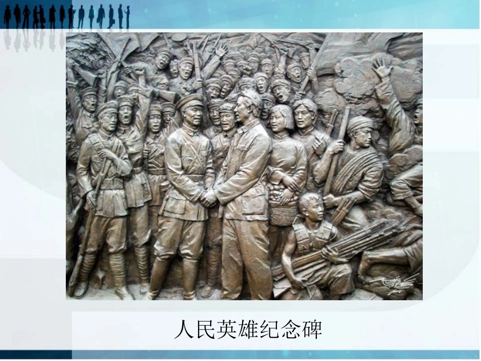 人教小学美术六下《第5课浮雕》PPT课件【九折优惠】_第3页