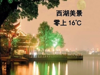 人教版六年级数学《负数》课件