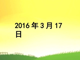 年月日 (3)