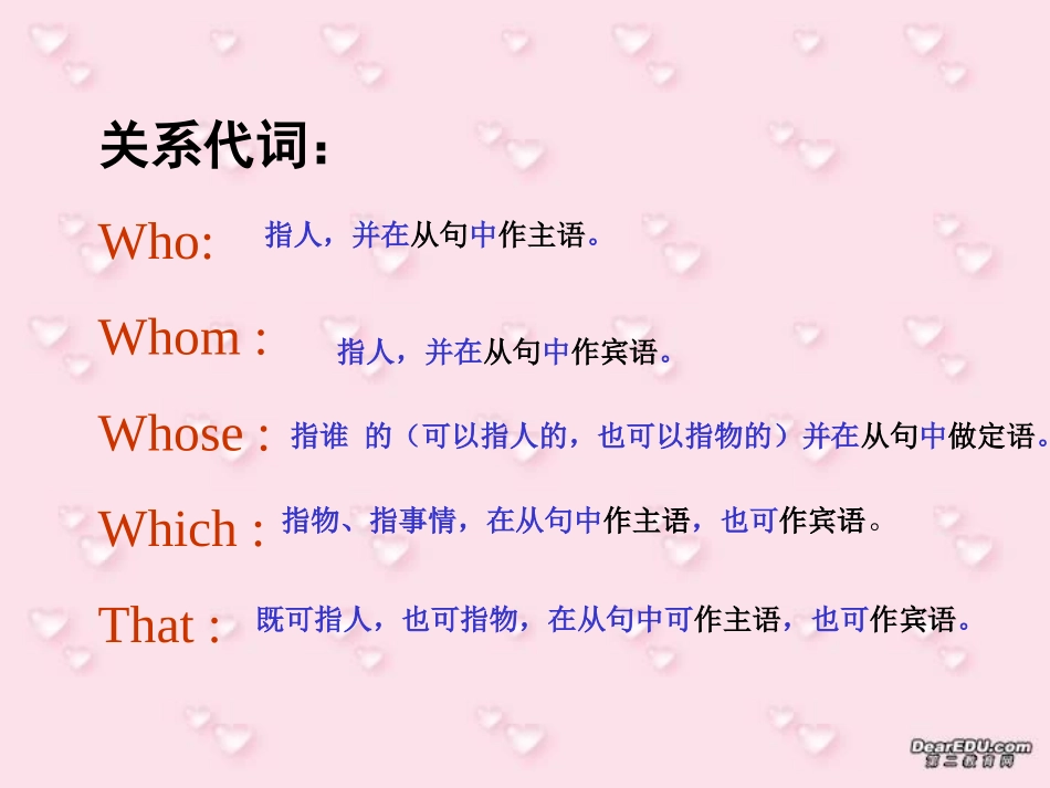 人教版初三英语定语从句专项复习_第2页