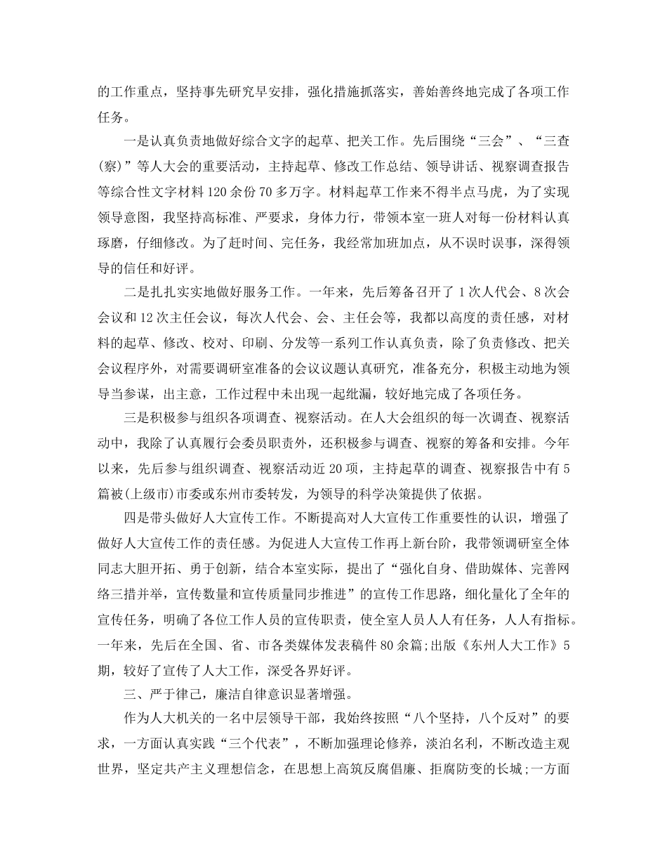 办公室秘书年终工作总结 _第2页