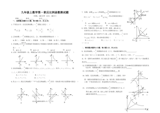 反比例函数测试题[1]