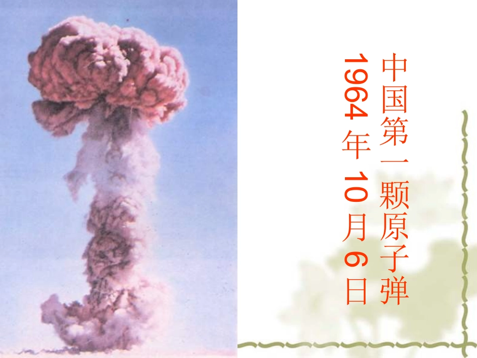 第17课科学技术的成就（一）_第3页