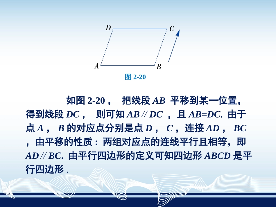 平行四边形的判定 (3)_第3页