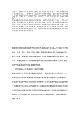 信息技术与学情分析