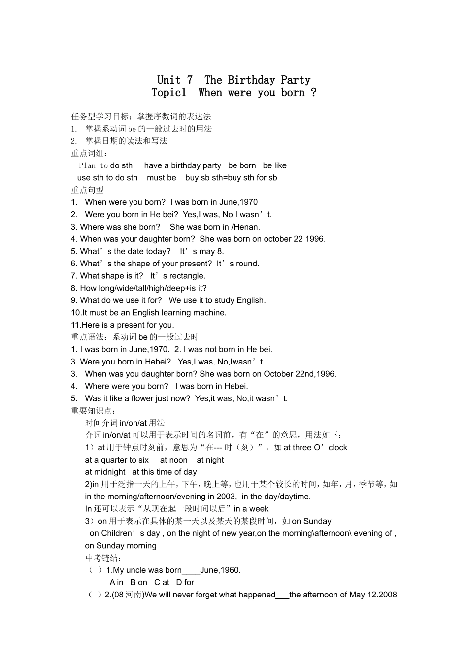 仁爱英语七年级下册总复习资料_第1页